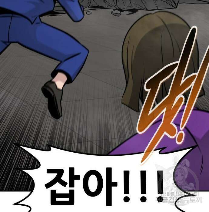 만능잡캐 81화 73