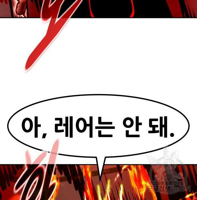 만능잡캐 81화 79