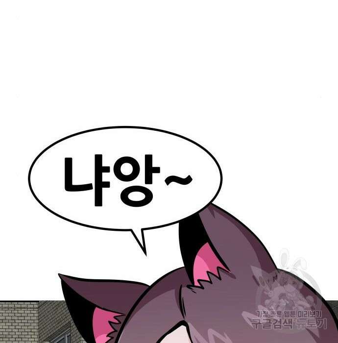 만능잡캐 81화 92