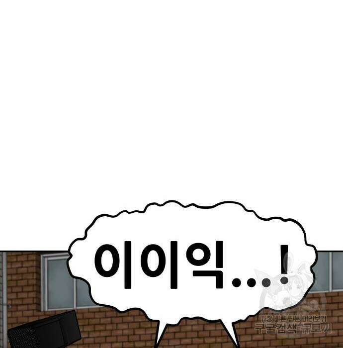 만능잡캐 81화 99