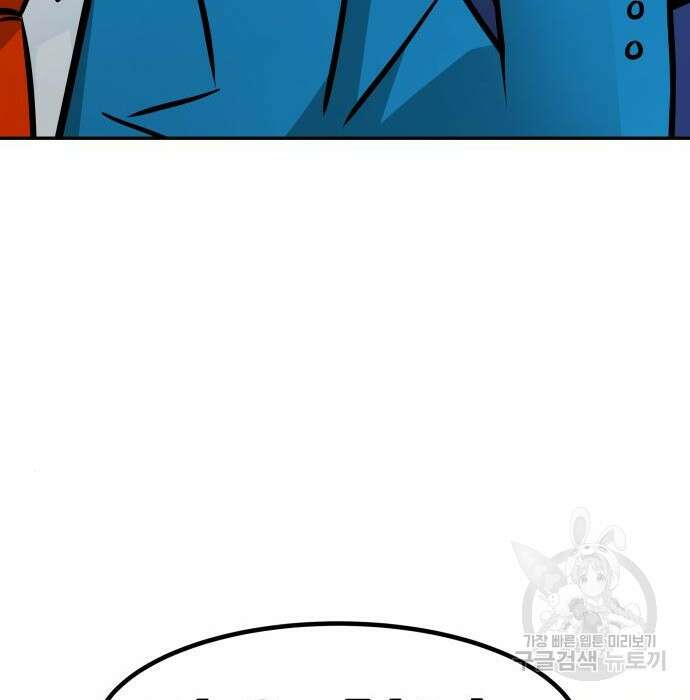 만능잡캐 81화 101