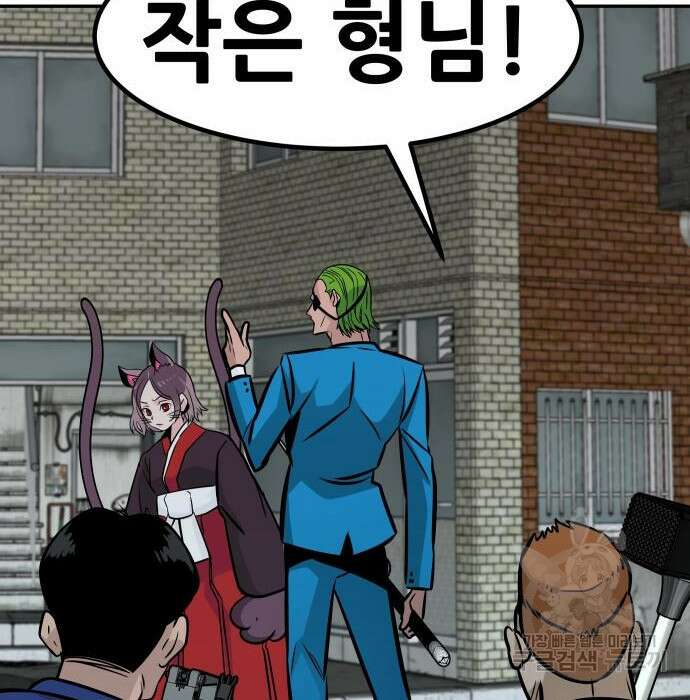 만능잡캐 81화 102