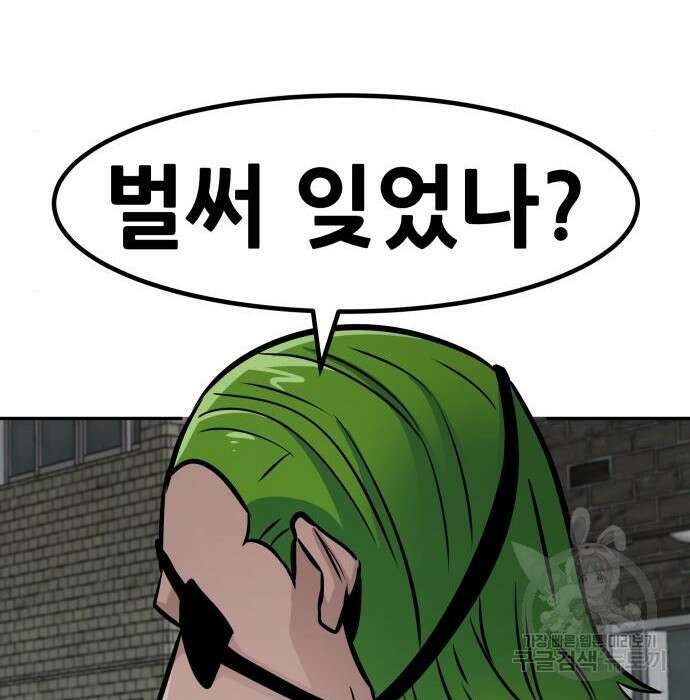 만능잡캐 81화 104