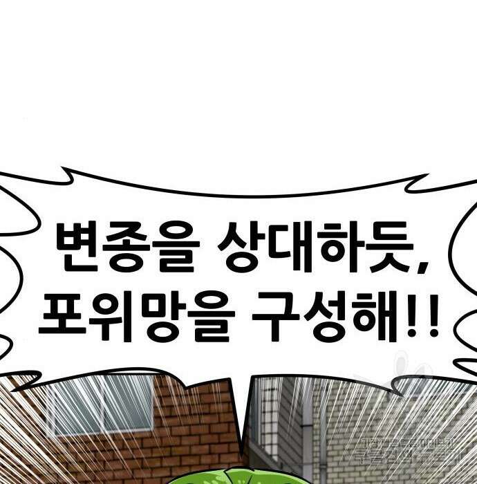 만능잡캐 81화 106