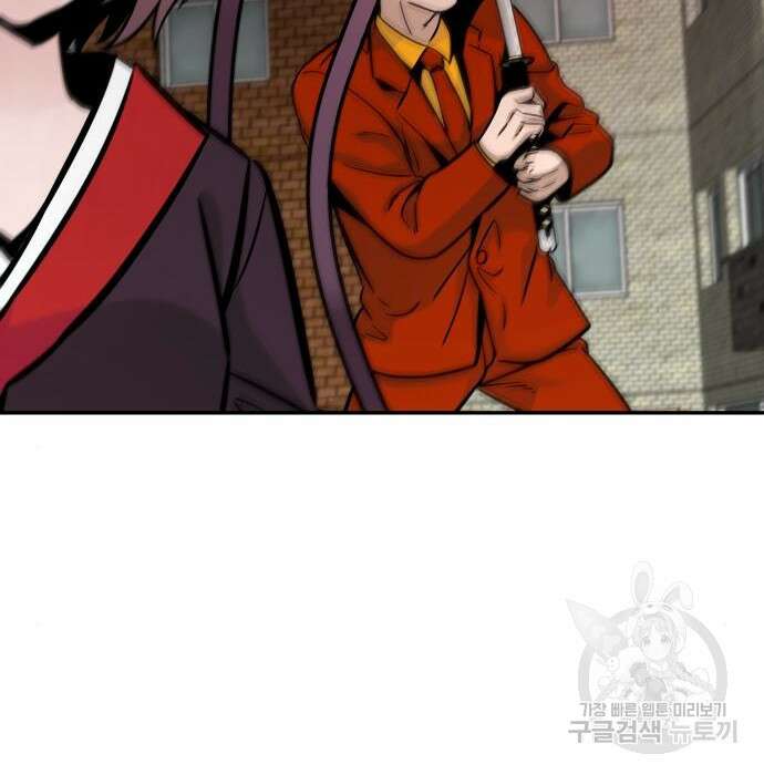 만능잡캐 81화 113