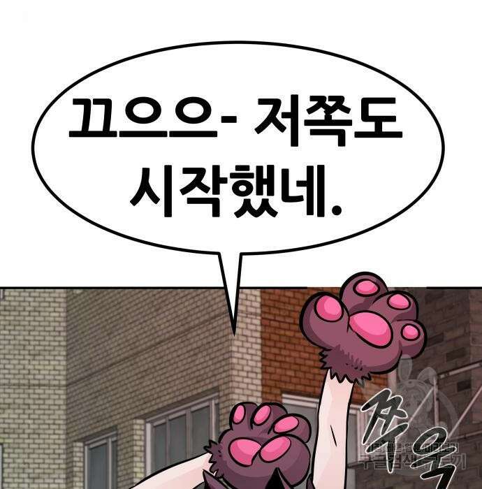 만능잡캐 81화 114