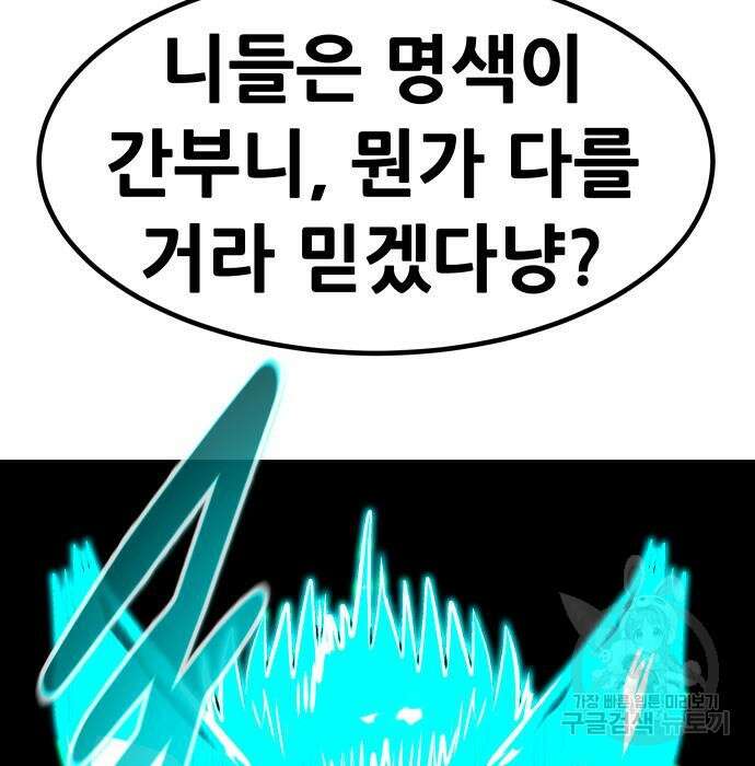만능잡캐 81화 116
