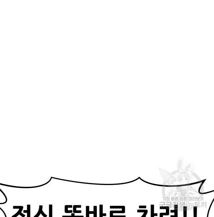 만능잡캐 81화 119