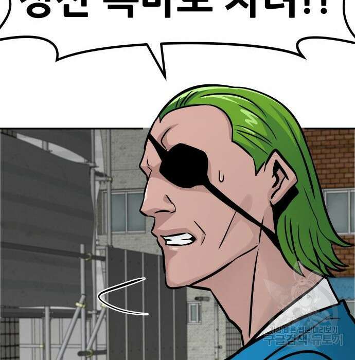 만능잡캐 81화 120