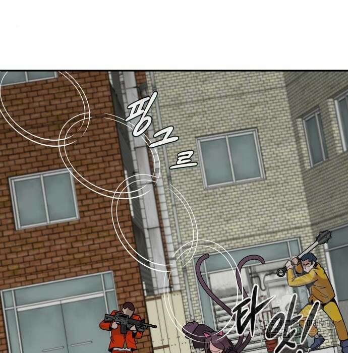 만능잡캐 81화 130