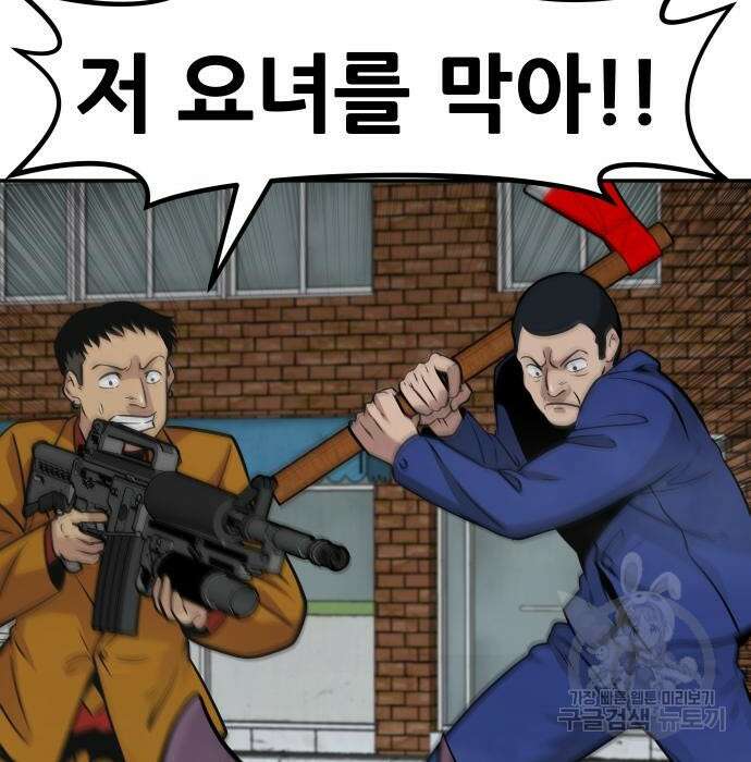 만능잡캐 81화 132