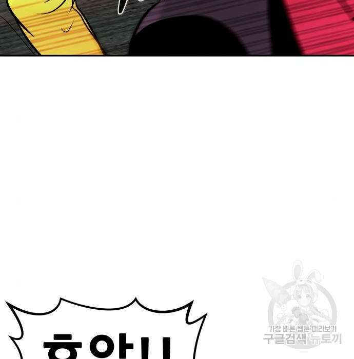 만능잡캐 81화 136