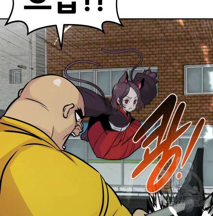 만능잡캐 81화 137