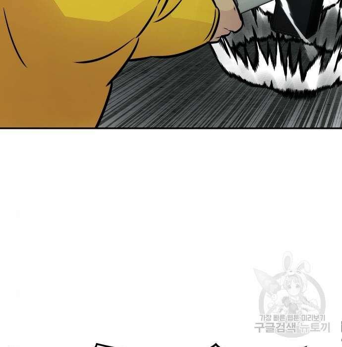 만능잡캐 81화 138