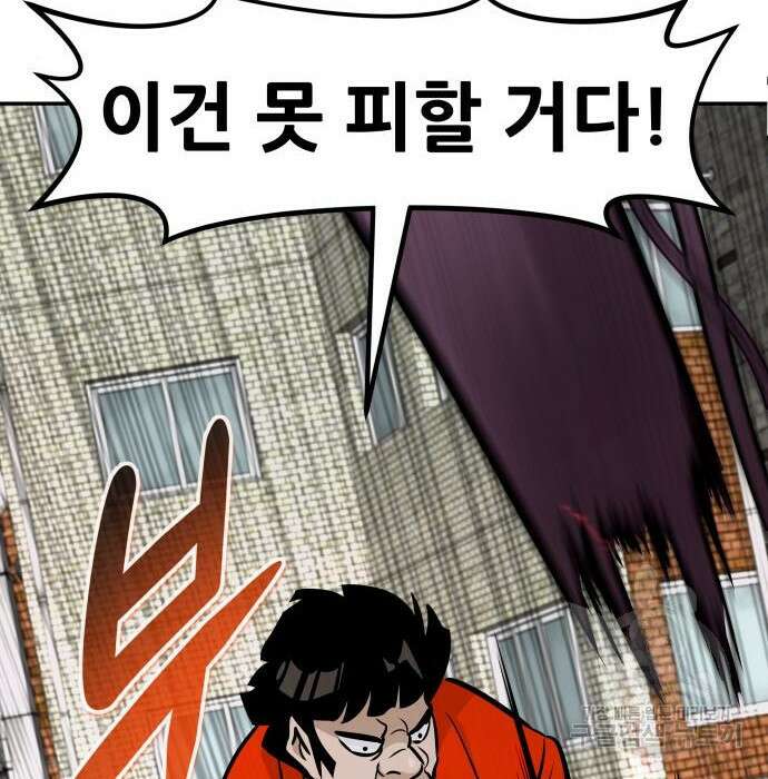 만능잡캐 81화 139