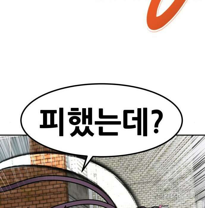 만능잡캐 81화 141