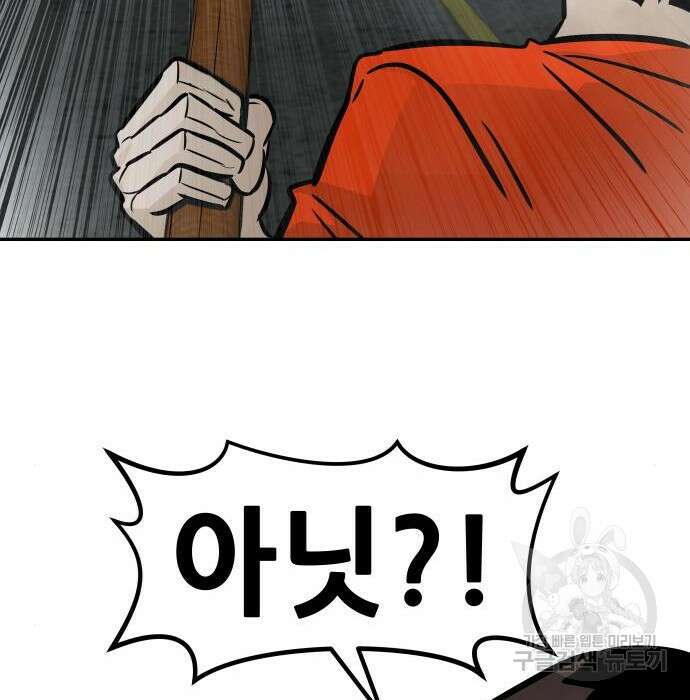 만능잡캐 81화 143