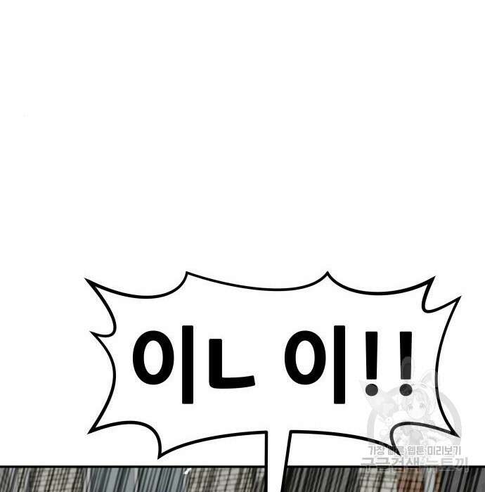만능잡캐 81화 148