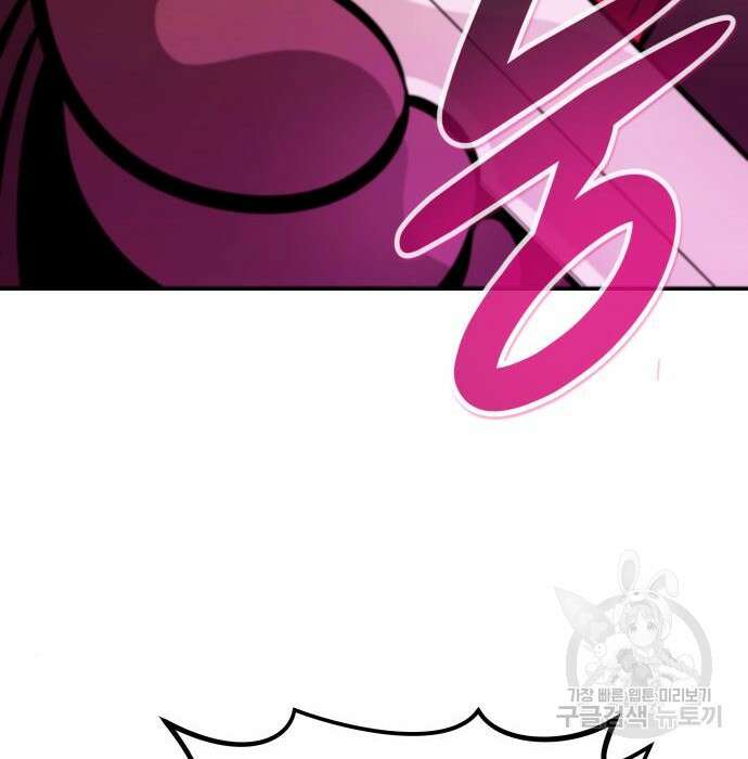 만능잡캐 81화 155