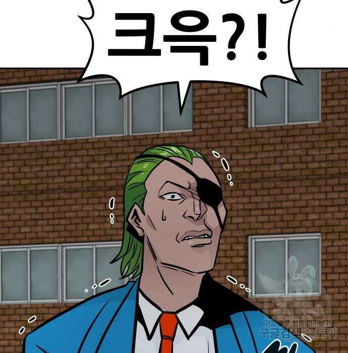 만능잡캐 81화 156