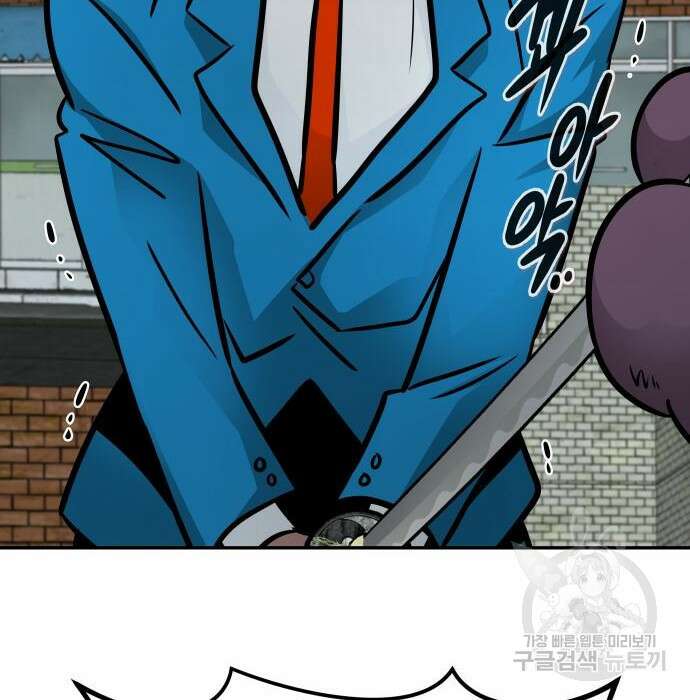 만능잡캐 81화 157