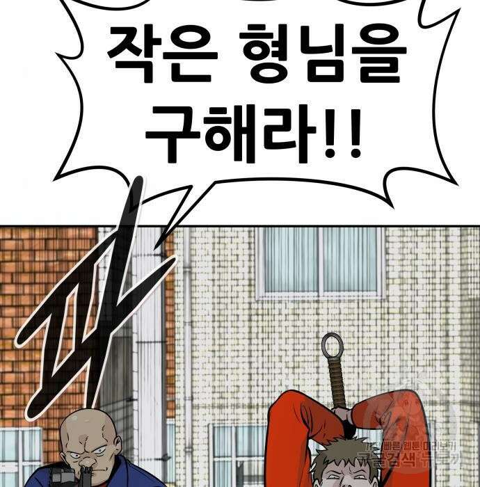 만능잡캐 81화 158