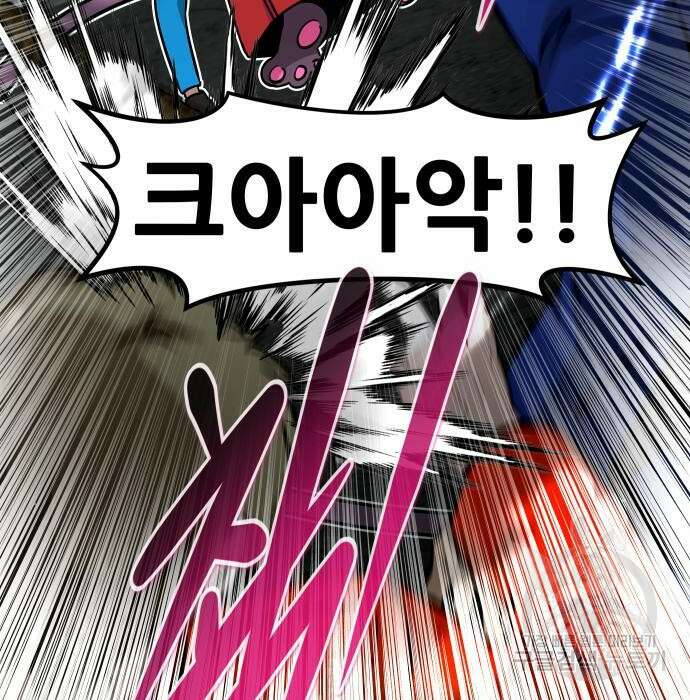 만능잡캐 81화 162