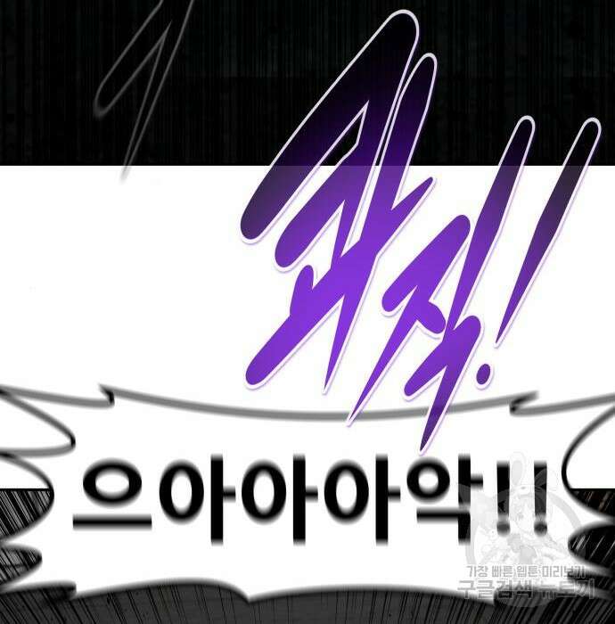 만능잡캐 81화 171