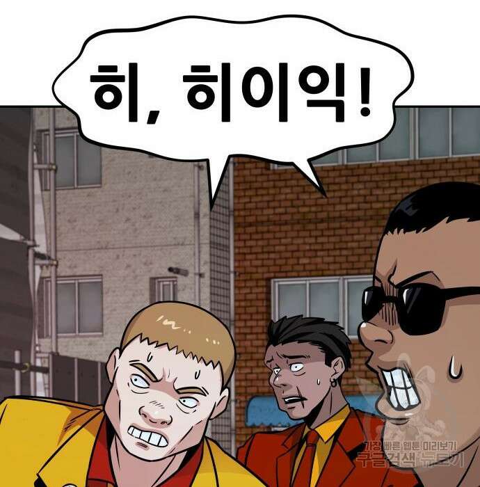 만능잡캐 81화 177