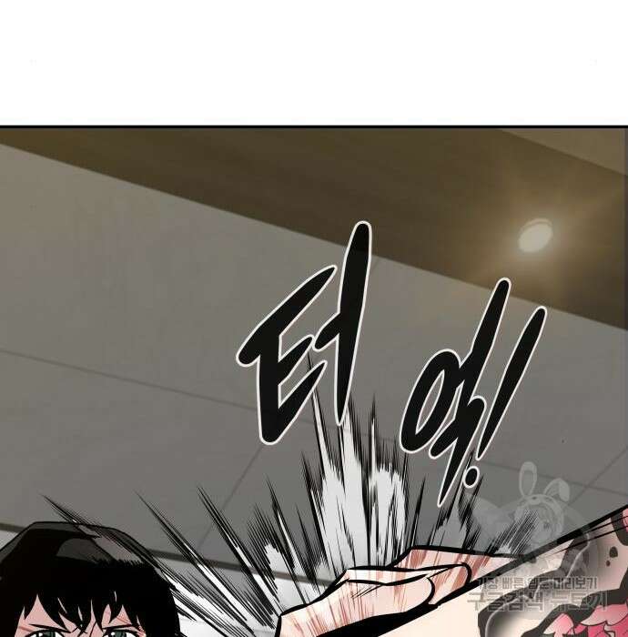 만능잡캐 81화 182