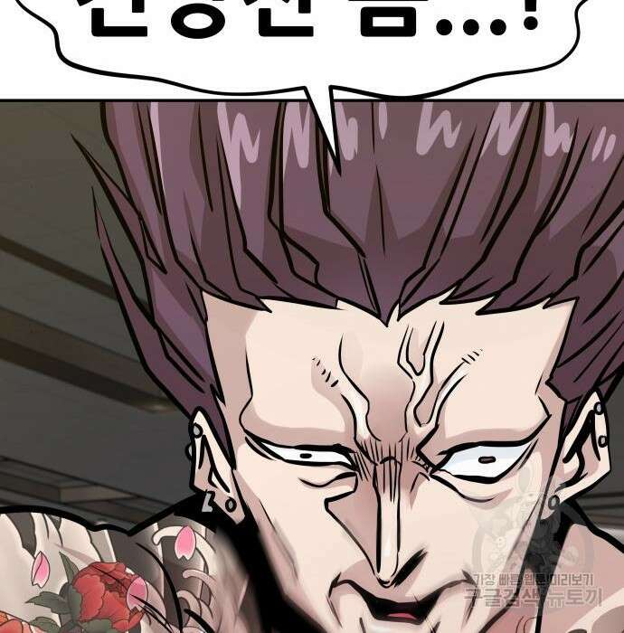 만능잡캐 81화 185