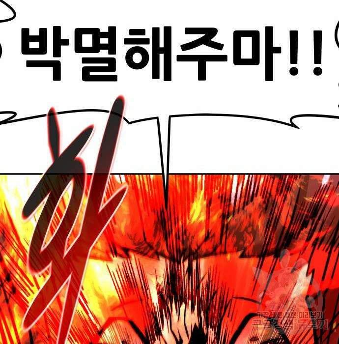 만능잡캐 81화 187