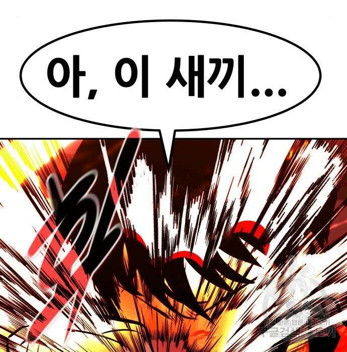 만능잡캐 81화 193