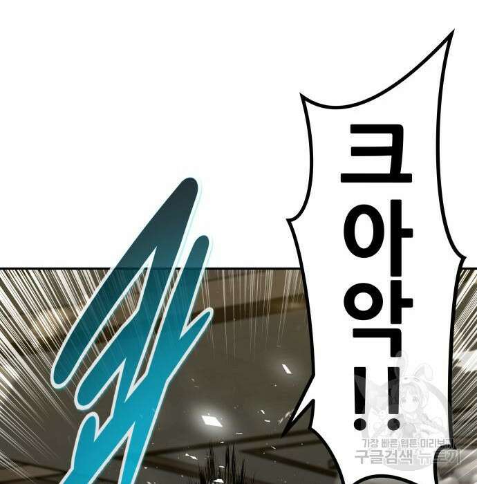 만능잡캐 81화 199