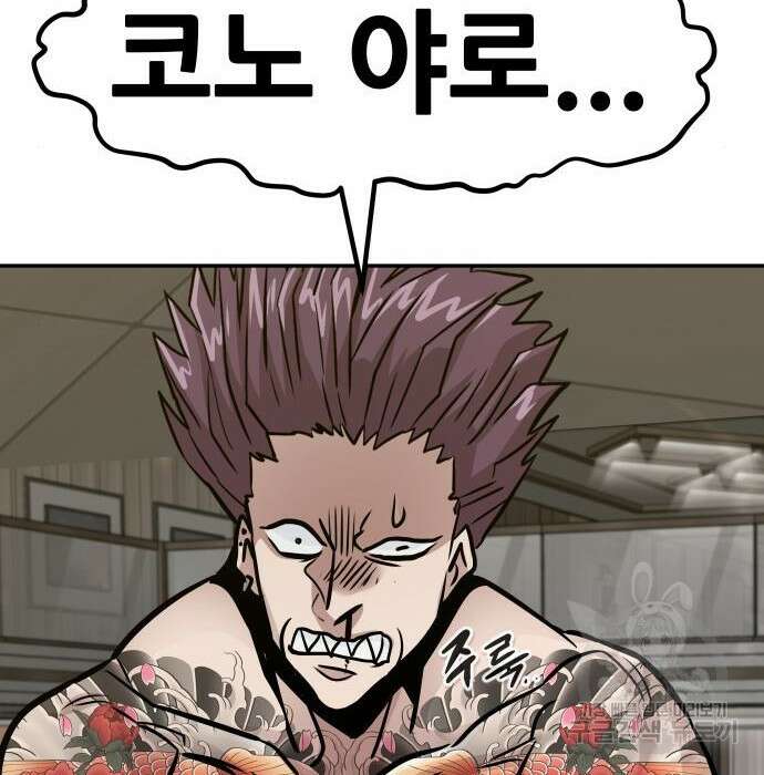 만능잡캐 81화 202