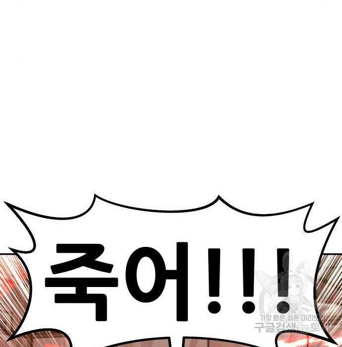 만능잡캐 81화 204