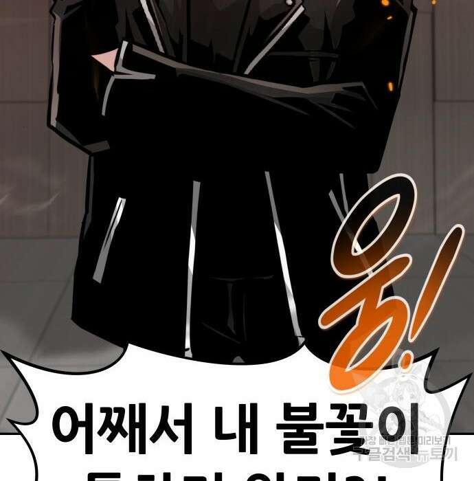 만능잡캐 81화 215