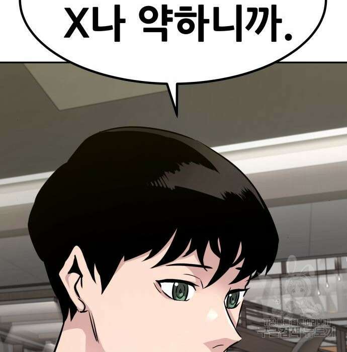 만능잡캐 81화 222