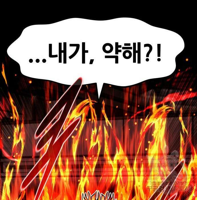 만능잡캐 81화 224