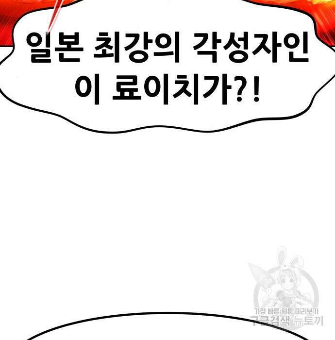 만능잡캐 81화 226