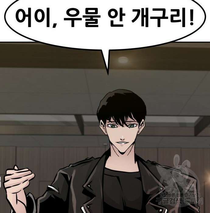 만능잡캐 81화 227