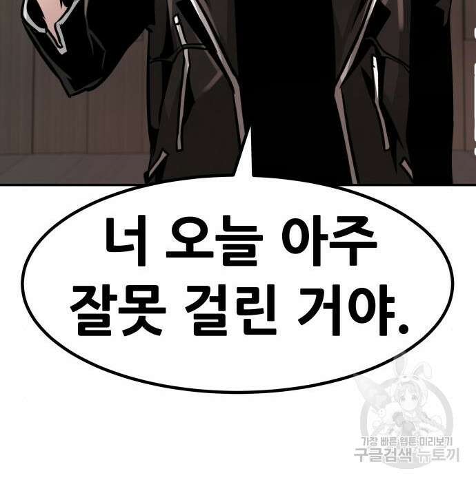 만능잡캐 81화 228