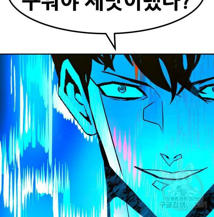 만능잡캐 81화 238
