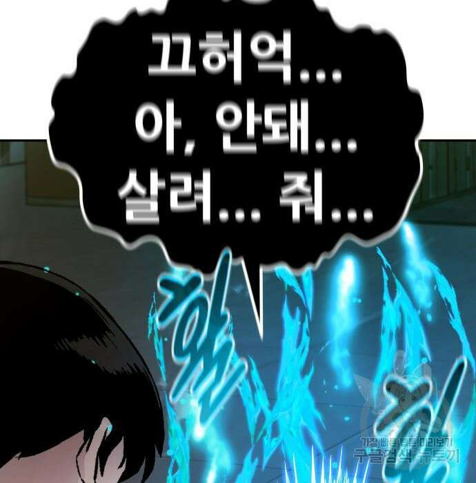 만능잡캐 81화 240