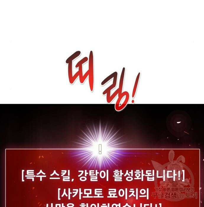 만능잡캐 81화 247
