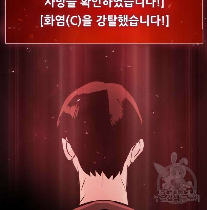 만능잡캐 81화 248