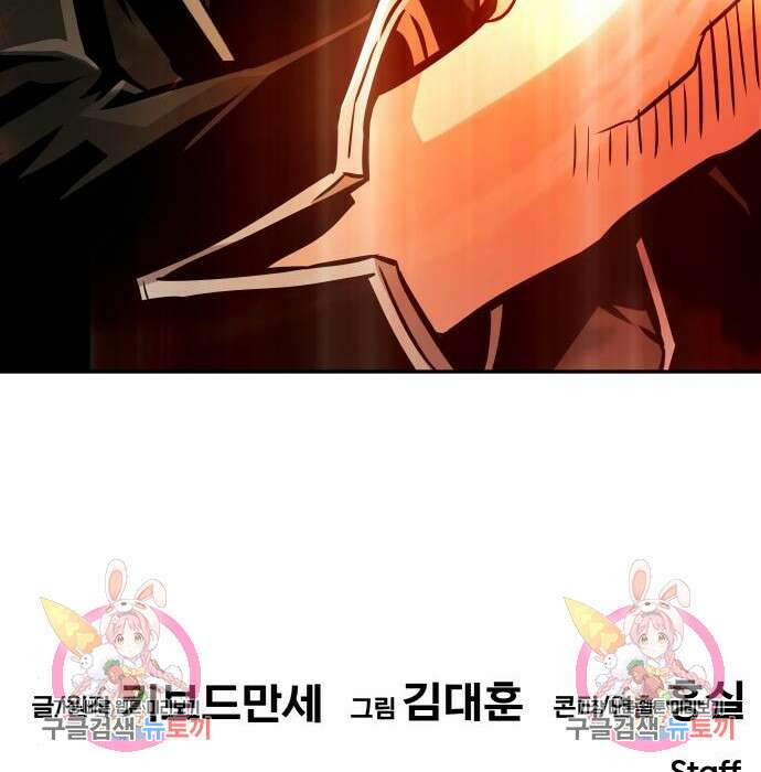 만능잡캐 81화 251