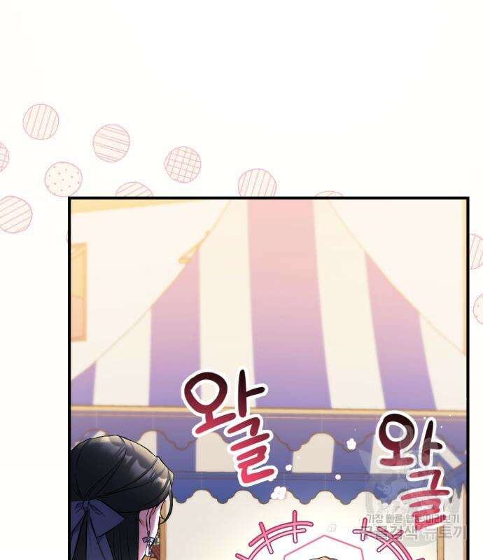 버려진 나의 최애를 위하여 51화 9