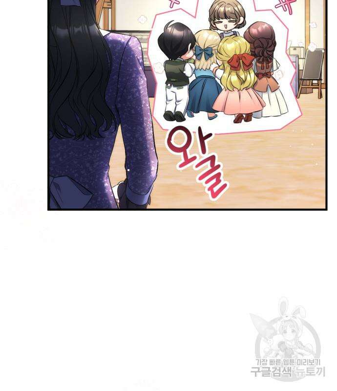 버려진 나의 최애를 위하여 51화 10