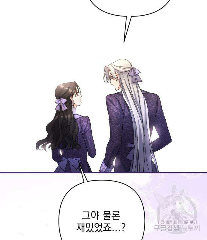 버려진 나의 최애를 위하여 51화 24
